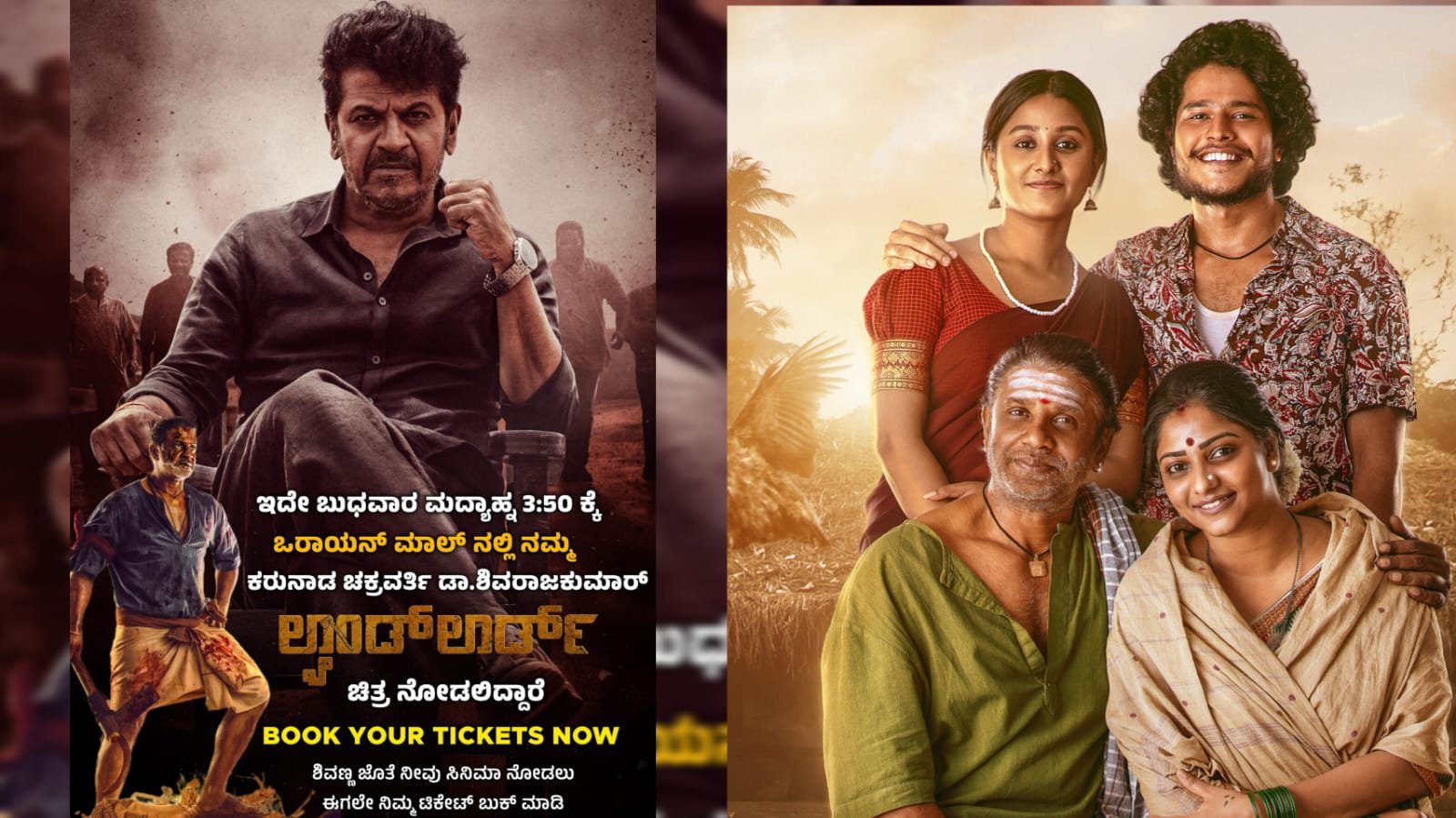 ಲ್ಯಾಂಡ್ ಲಾರ್ಡ್ ನೋಡಲಿರುವ ಶಿವಣ್ಣ!