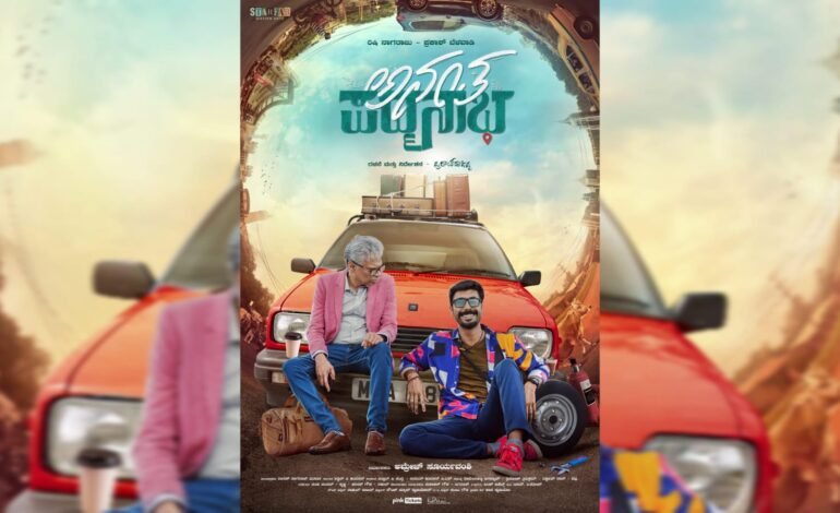 ರಿಷಿ ಮತ್ತು ಪ್ರಕಾಶ್ ಕಾಂಬಿನೇಶನ್ ನಲ್ಲಿ ಅನಂತ ಪದ್ಮನಾಭ