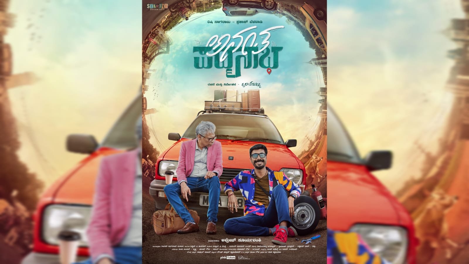 ರಿಷಿ ಮತ್ತು ಪ್ರಕಾಶ್ ಕಾಂಬಿನೇಶನ್ ನಲ್ಲಿ ಅನಂತ ಪದ್ಮನಾಭ