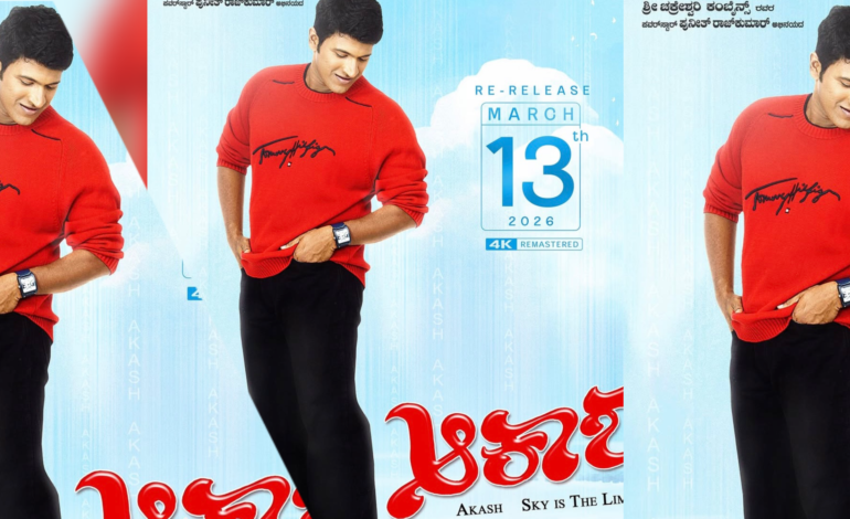 ಆಕಾಶ್ ರೀ ರಿಲೀಸ್ಅಪ್ಪು ಹುಟ್ಟುಹಬ್ಬಕ್ಕೆ ದೊಡ್ಡಹಬ್ಬ