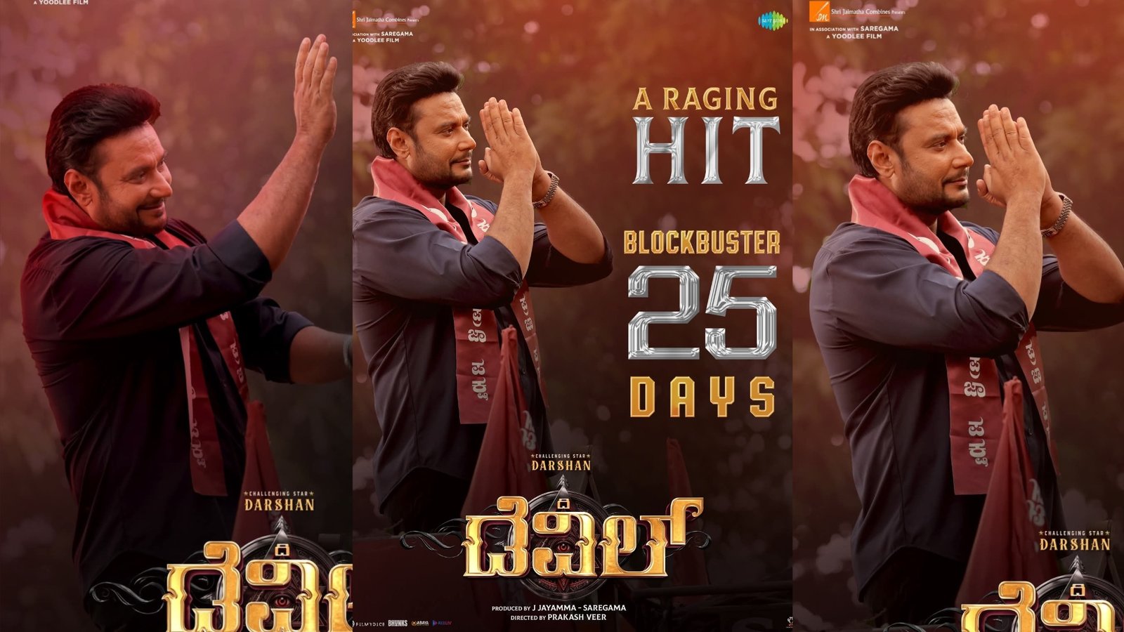 ದರ್ಶನ್ ನಟನೆಯ ಡೆವಿಲ್ ಗೆ 25ರ ಸಂಭ್ರಮ.. ನಿಮ್ಮ ಪ್ರೀತಿಯೆ ನನ್ನ ಶಕ್ತಿ