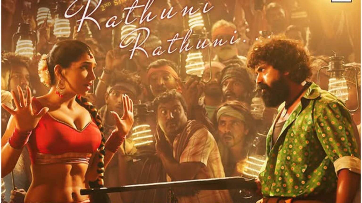 ಕರಿಕಾಡ ಸಿನಿಮಾದ ʼರತುನಿ ರತುನಿʼ ಸಾಂಗ್‌ ರಿಲೀಸ್