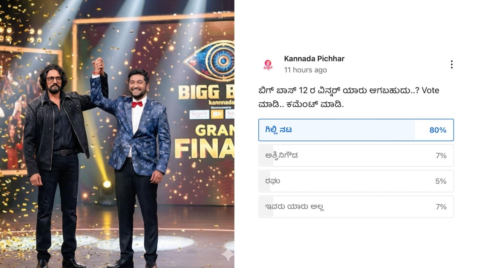 ಈ ಸಲ ಬಿಗ್ ಬಾಸ್ ಕಪ್ ಗಿಲ್ಲಿದೆ?