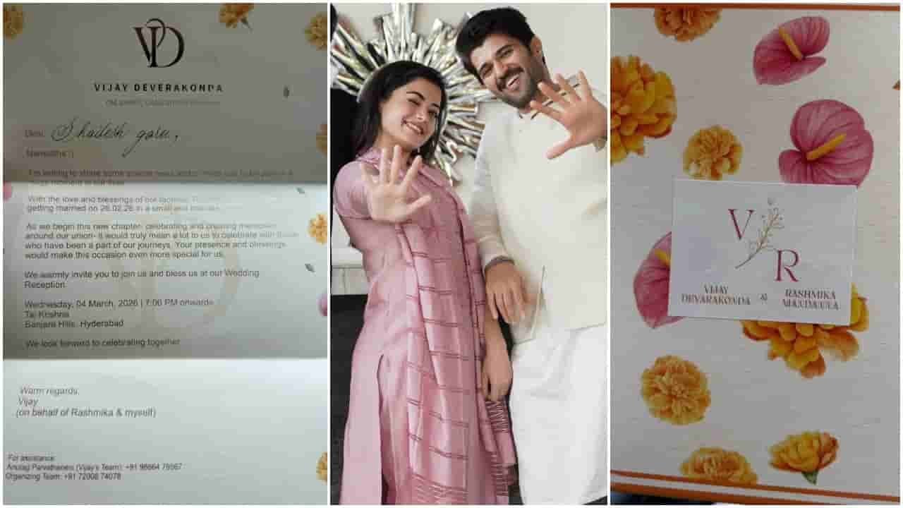 ವೈರಲ್ ಆಗೆ ಬಿಡ್ತು ರಶ್ಮಿಕಾ ವಿಜಯ್ ದೇವರಕೊಂಡ ವೆಡ್ಡಿಂಗ್ ಕಾರ್ಡ್