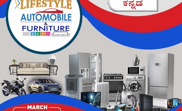 ಅತಿದೊಡ್ಡ ಲೈಫ್‌ಸ್ಟೈಲ್, ಆಟೋಮೊಬೈಲ್ & ಫರ್ನಿಚರ್ ಎಕ್ಸ್ಪೋ ಇದೀಗ ನಿಮ್ಮ ಮುಂದೆ
