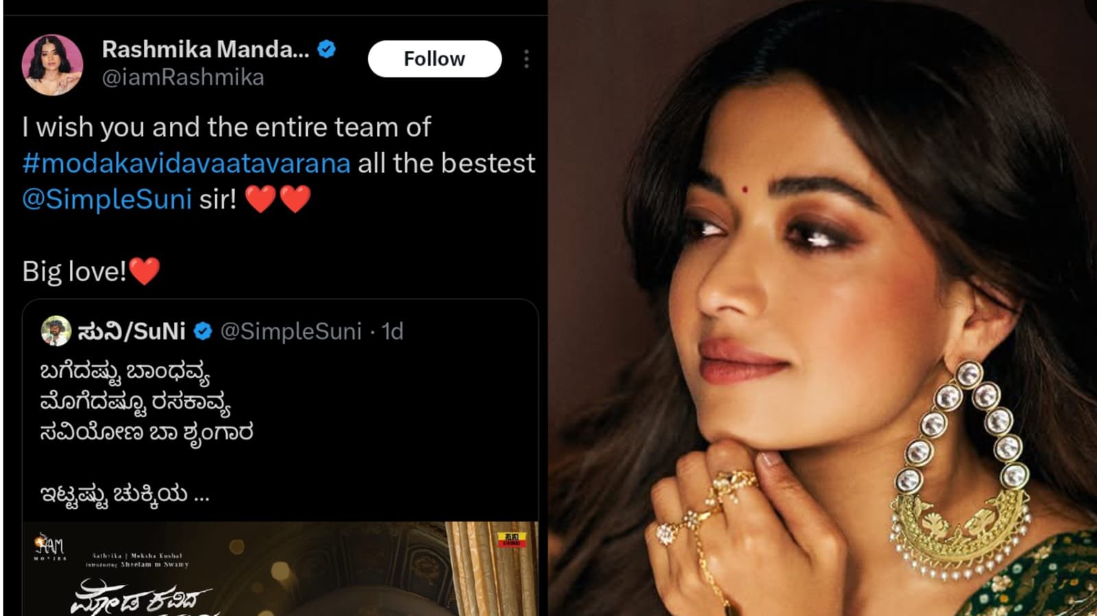 ಕನ್ನಡ ಆ ಸಿನಿಮಾಗೆ ಶುಭ ಹಾರೈಸಿದ ರಶ್ಮಿಕಾ…!