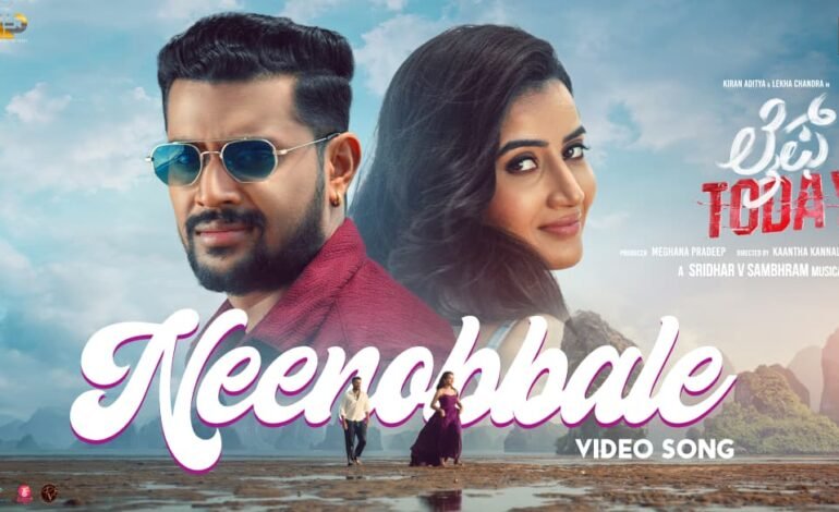 ಗಮನ ಸೆಳೆದ ‘ಲೈಫ್ ಟುಡೇ’ ಸಿನ್ಮಾದ ಹೊಸ ಸಾಂಗ್…!